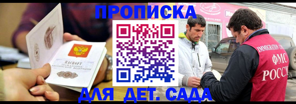 прописка в квартире в Шарье
